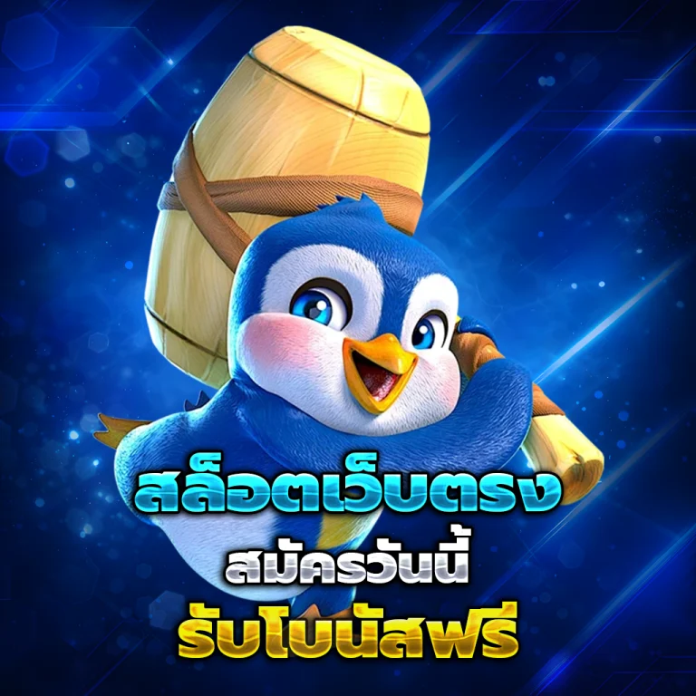 mahanakhonclub แตกง่าย