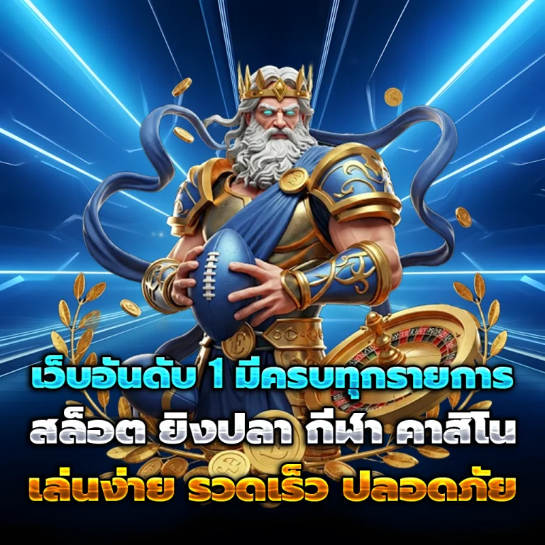 mahanakhonclub เครดิตฟรี