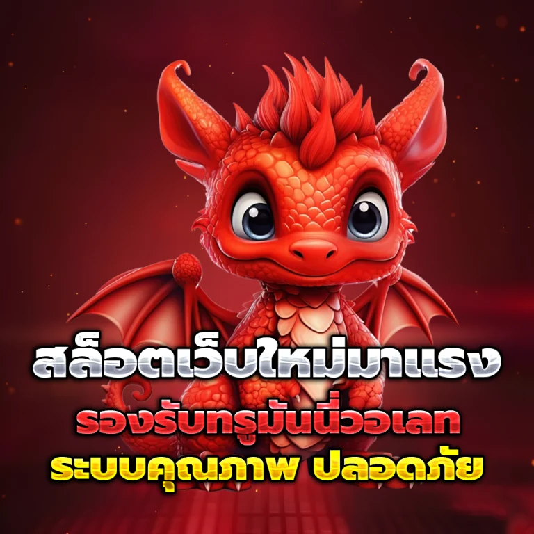 mahanakhonclub เว็บตรง